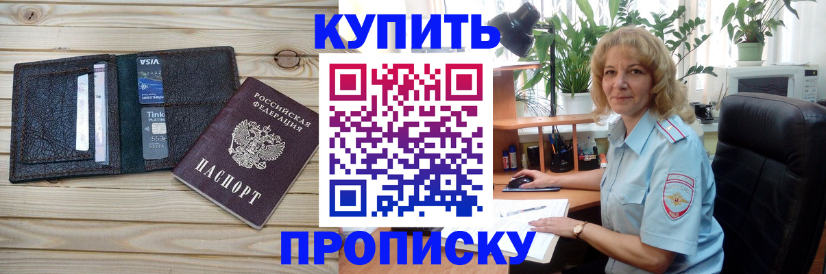 временная прописка в Лебедяни